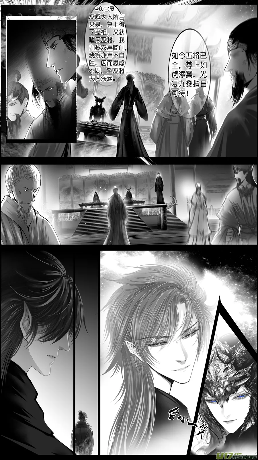 惟将终夜长开眼 十五 第2页