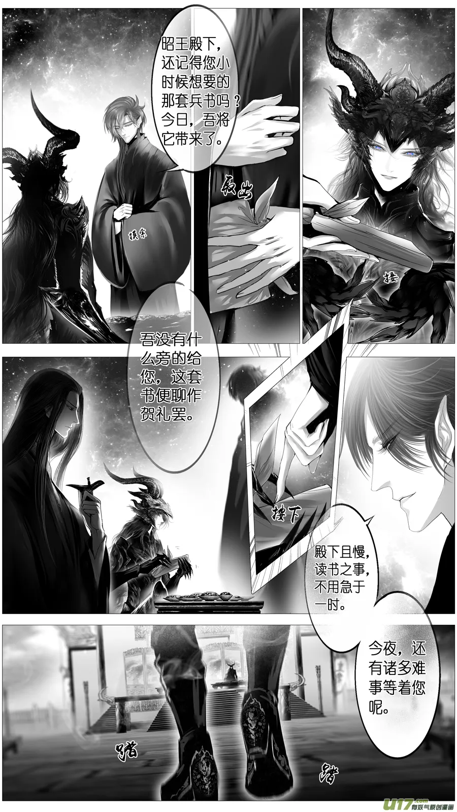 惟将终夜长开眼 十五 第3页