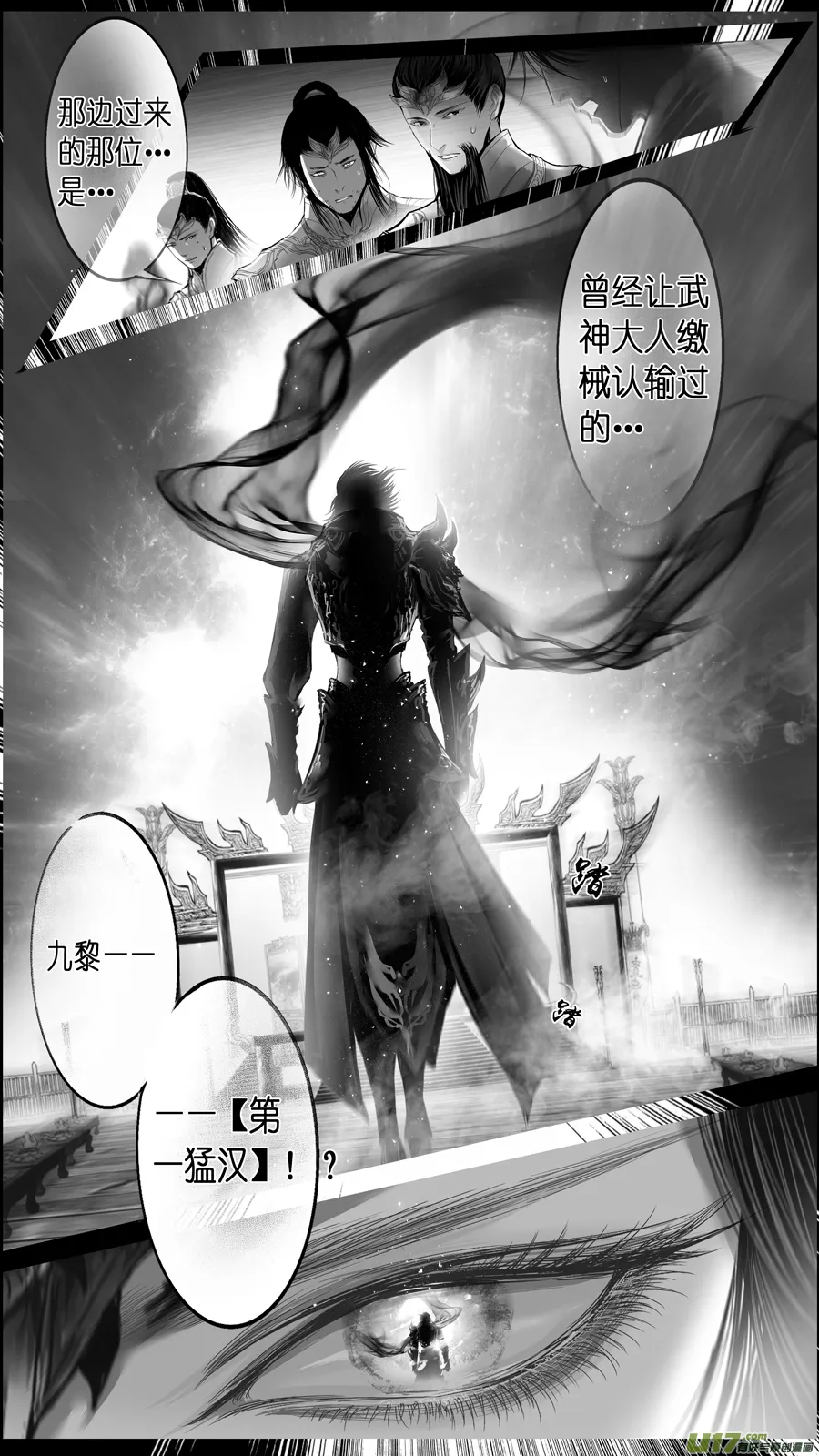惟将终夜长开眼 十五 第4页