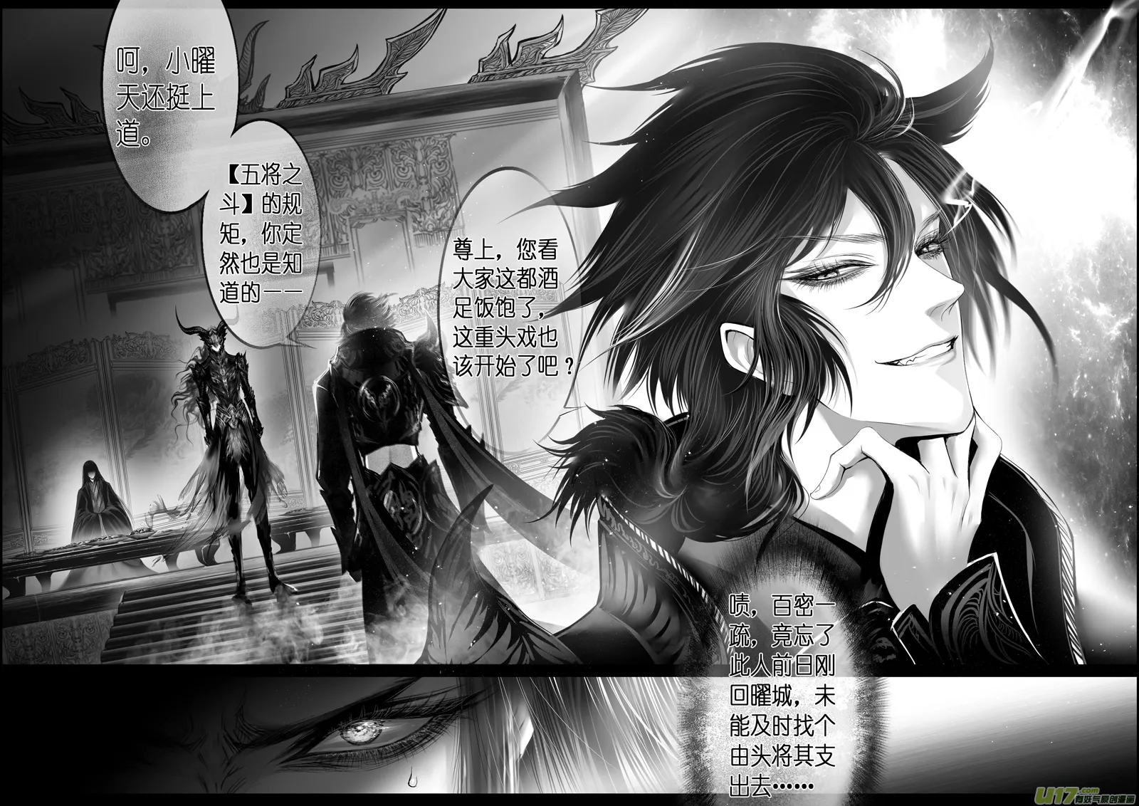惟将终夜长开眼 十五 第5页
