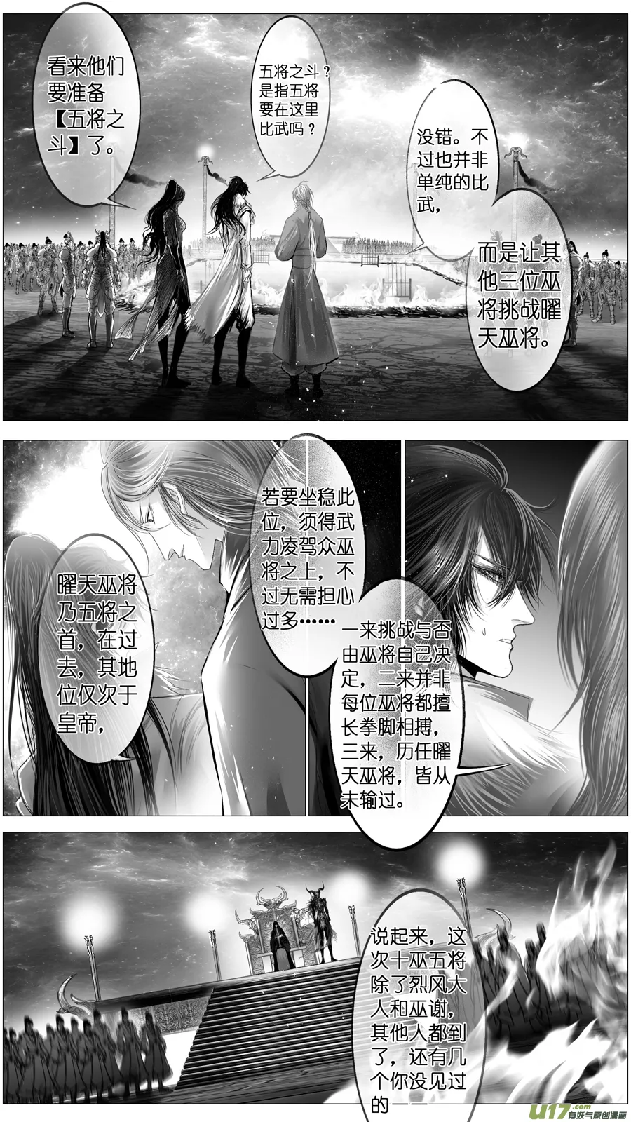 惟将终夜长开眼 十五 第7页