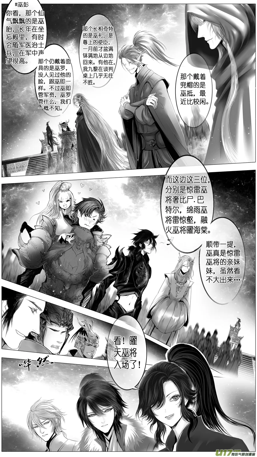 惟将终夜长开眼 十五 第8页