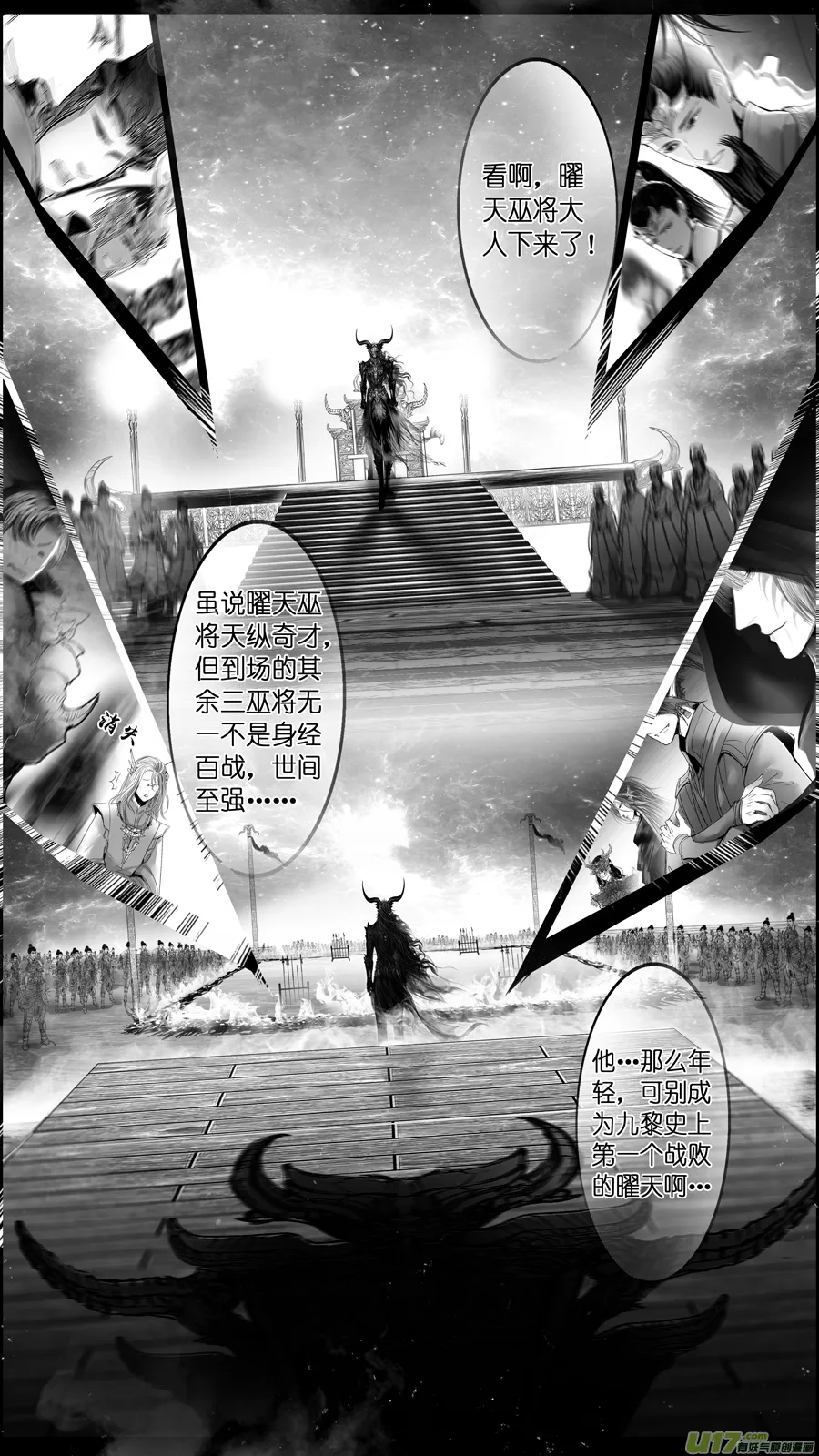 惟将终夜长开眼 十五 第9页
