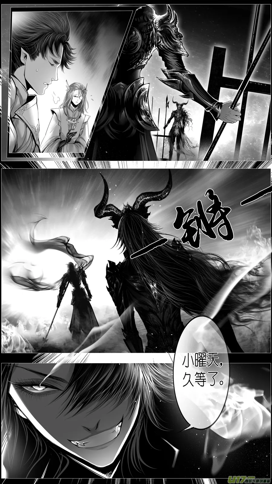 惟将终夜长开眼 十五 第11页