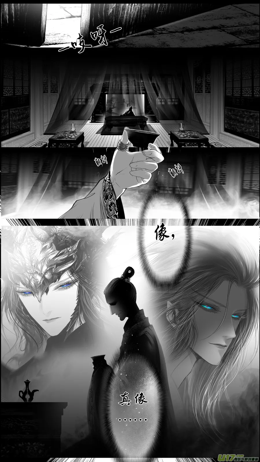 惟将终夜长开眼 十四 第5页