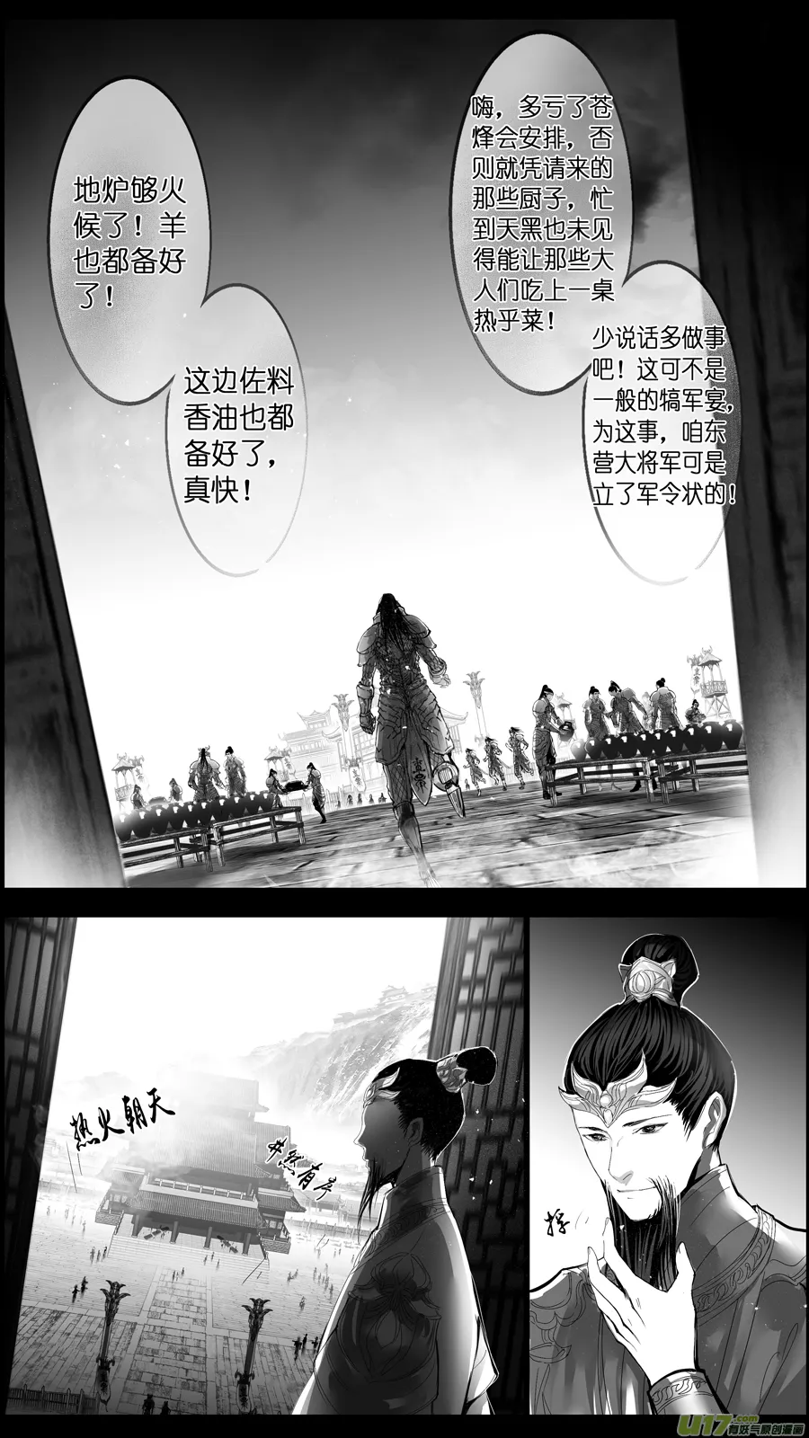 惟将终夜长开眼 十四 第10页