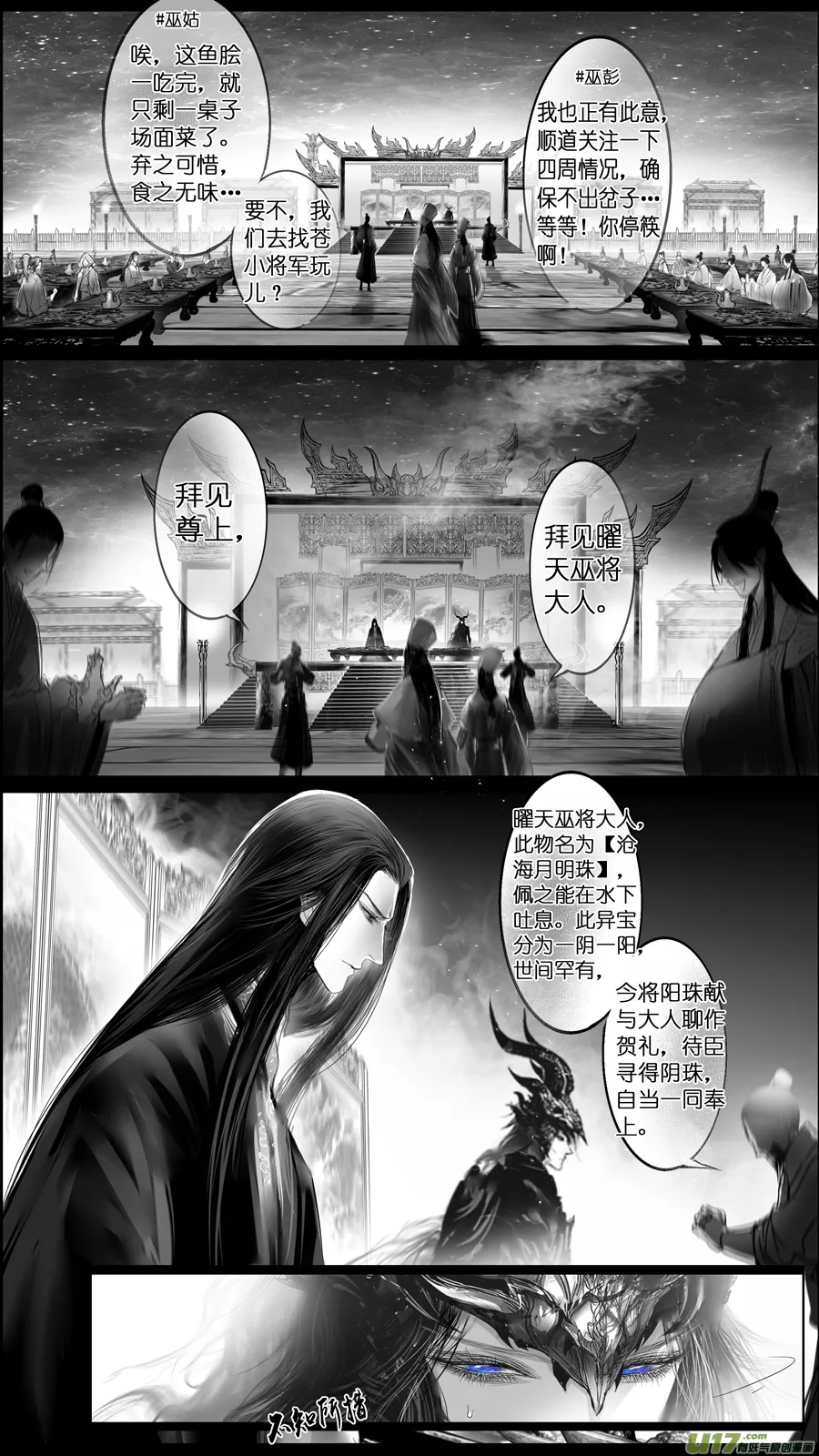 惟将终夜长开眼 十四 第13页