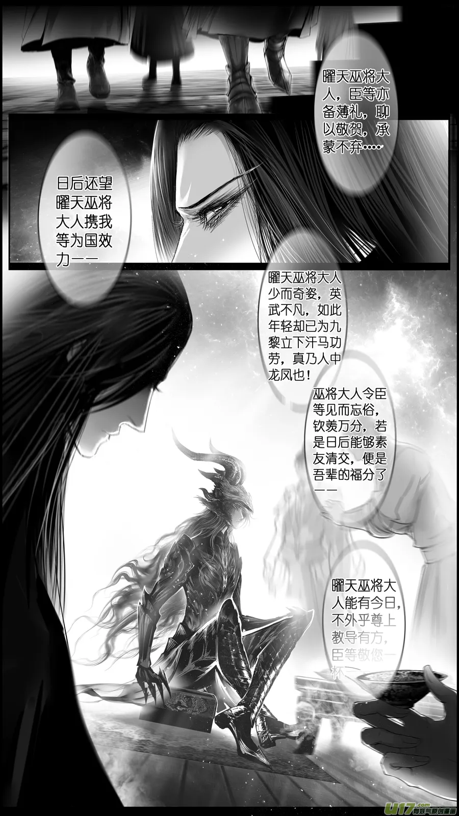 惟将终夜长开眼 十四 第15页