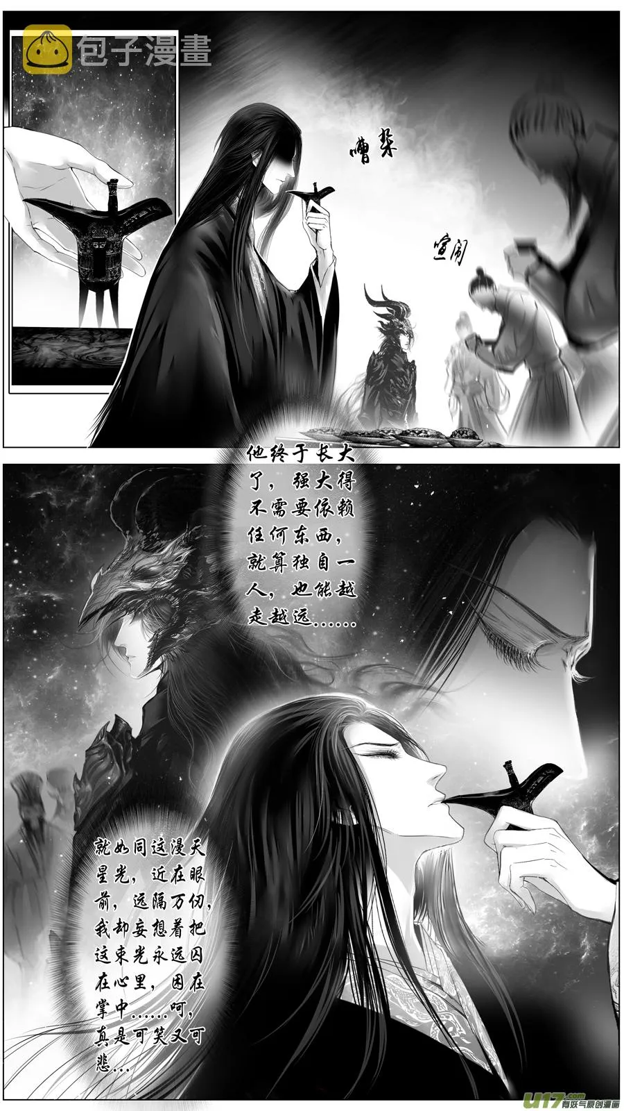 惟将终夜长开眼 十四 第16页