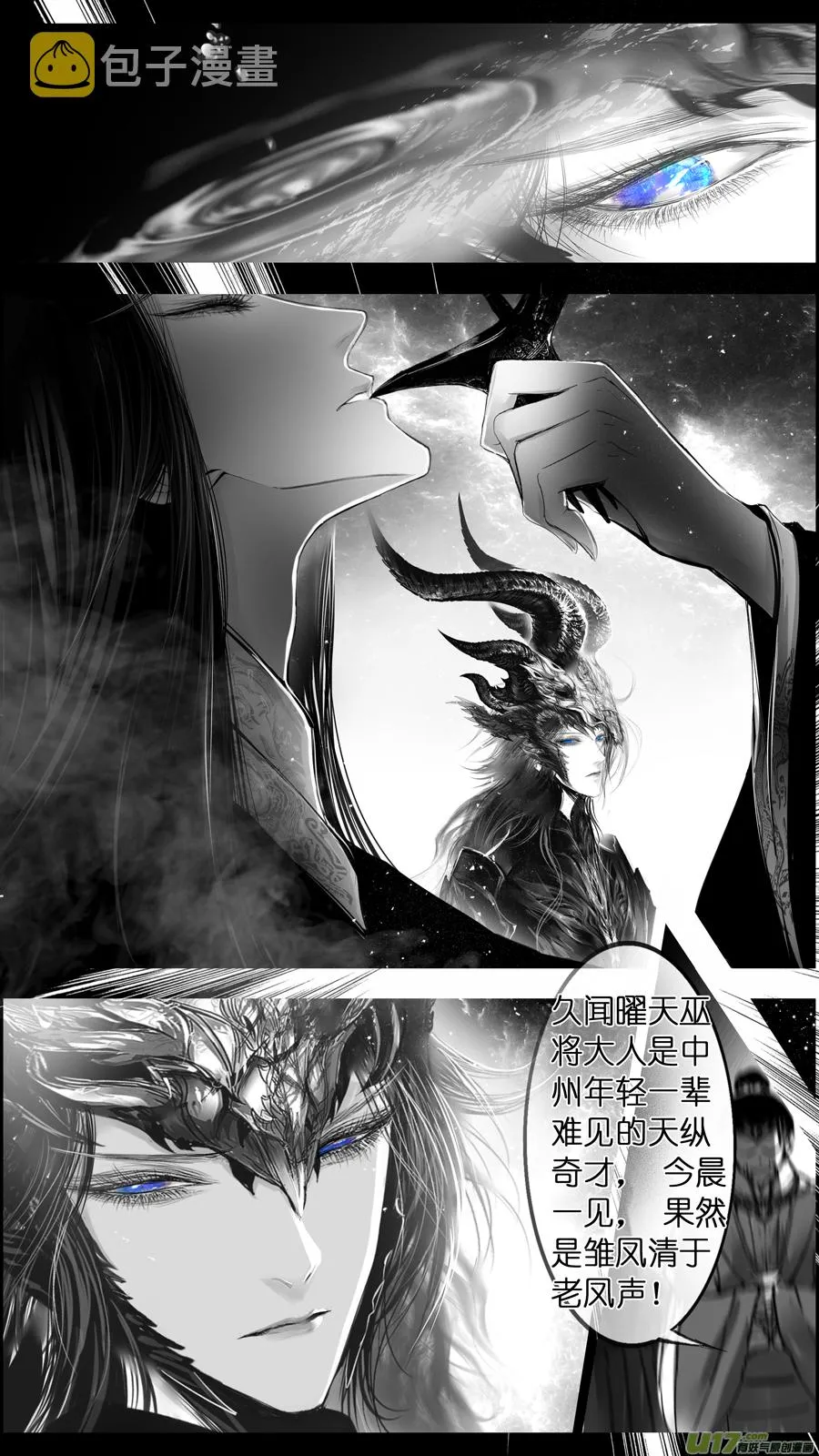 惟将终夜长开眼 十四 第17页