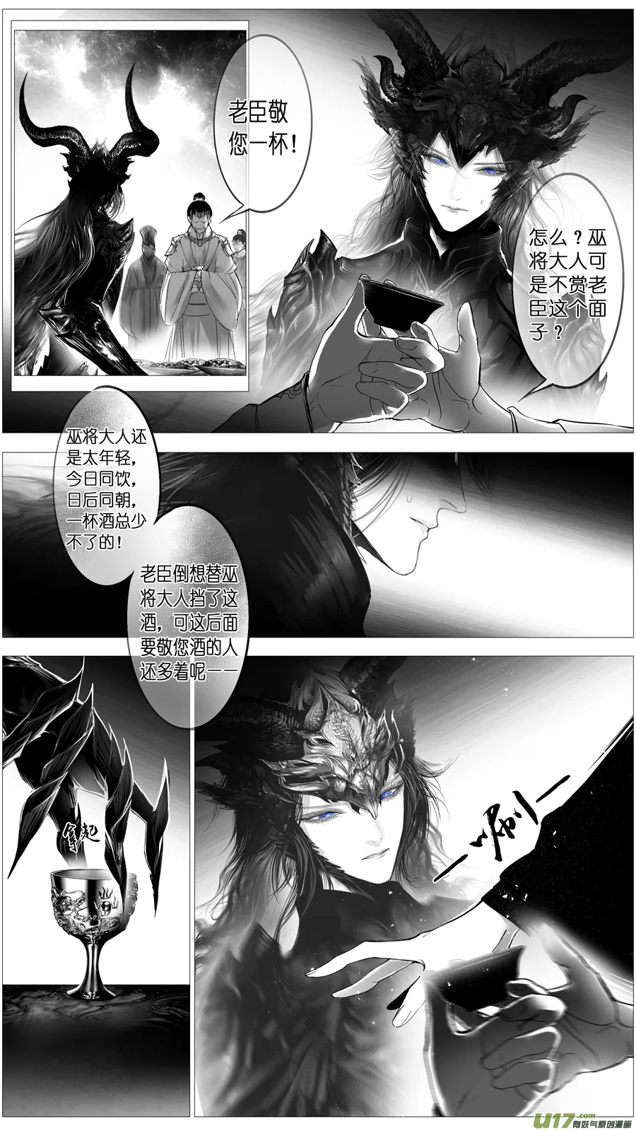 惟将终夜长开眼 十四 第18页