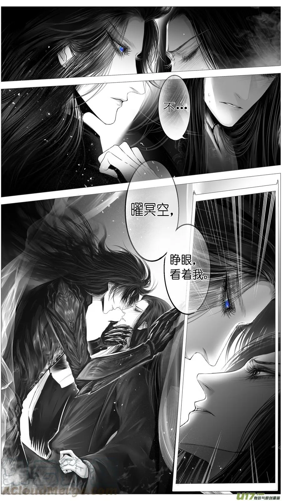 惟将终夜长开眼 十八 第3页