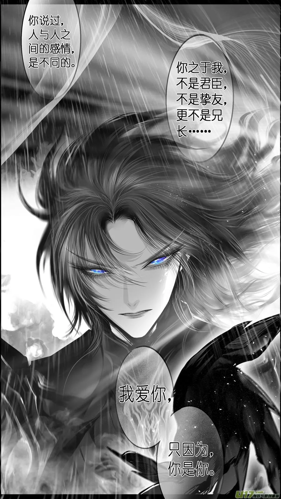 惟将终夜长开眼 十八 第4页