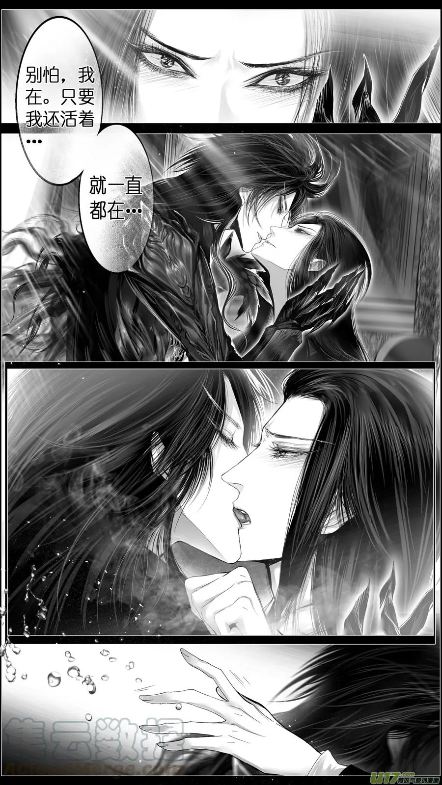 惟将终夜长开眼 十八 第5页