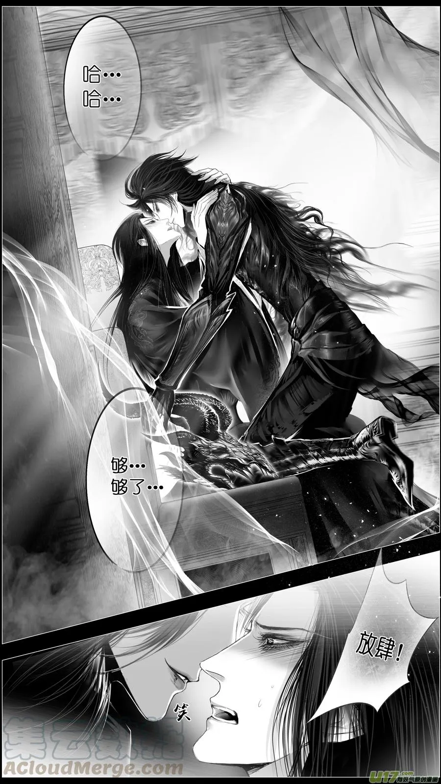 惟将终夜长开眼 十八 第7页