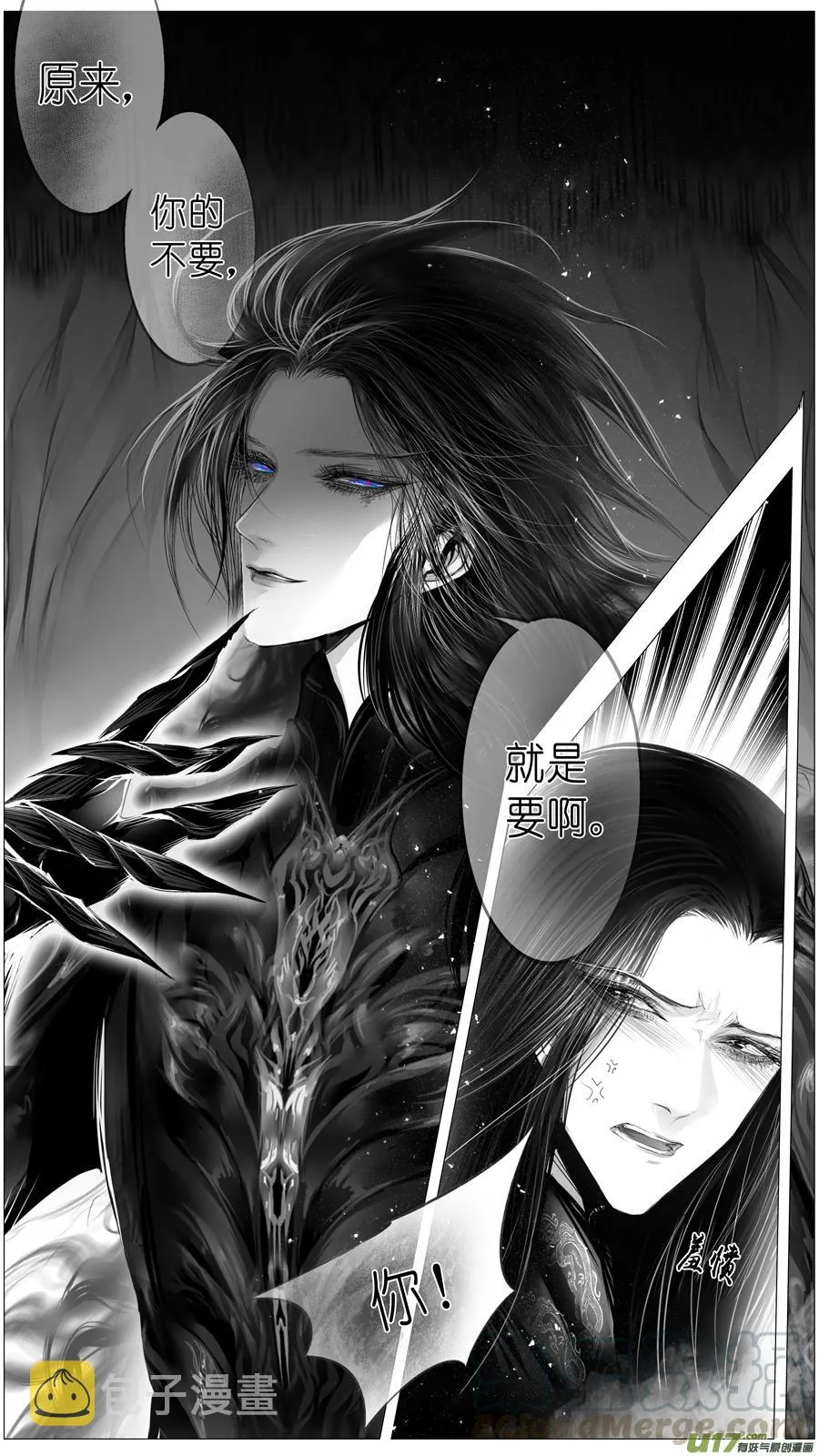 惟将终夜长开眼 十八 第9页