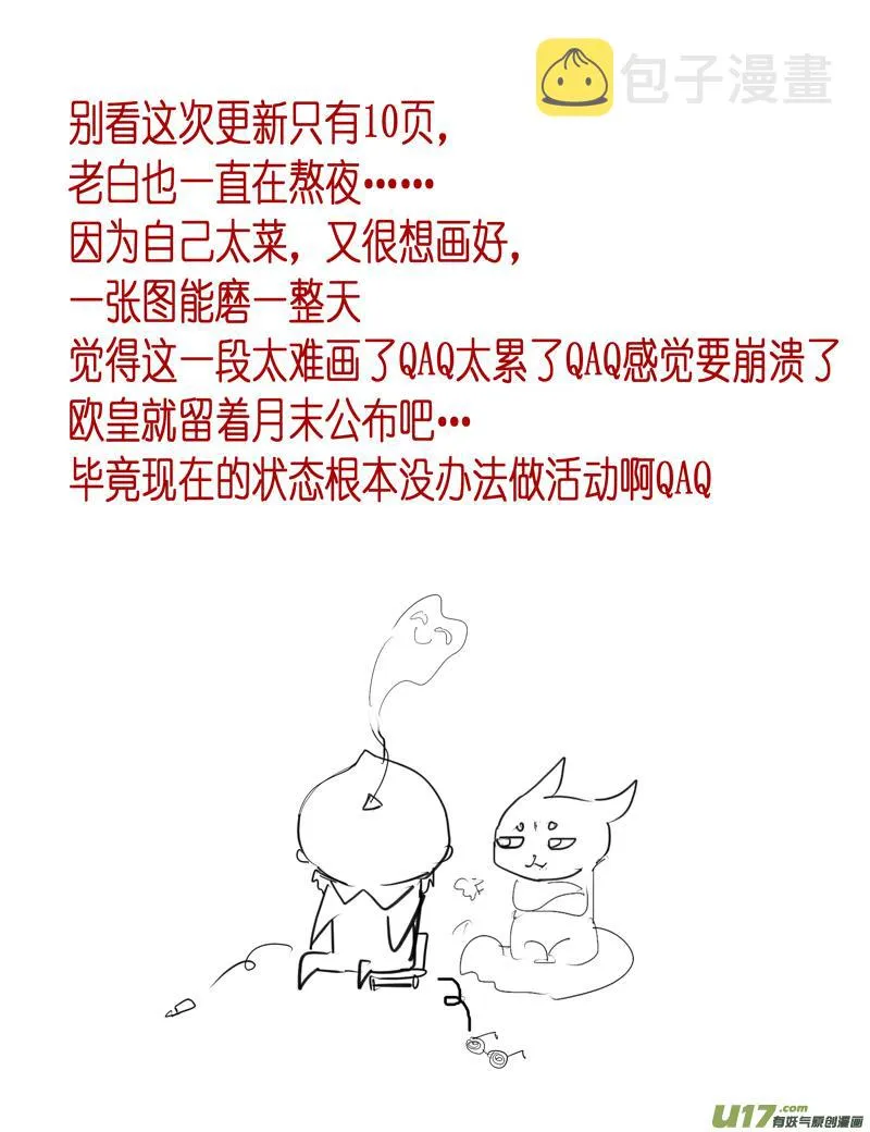 惟将终夜长开眼 十八 第12页