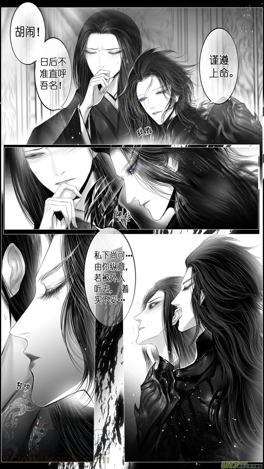 惟将终夜长开眼 十九 第1页