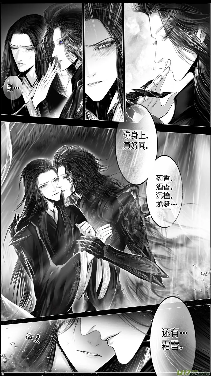 惟将终夜长开眼 十九 第2页