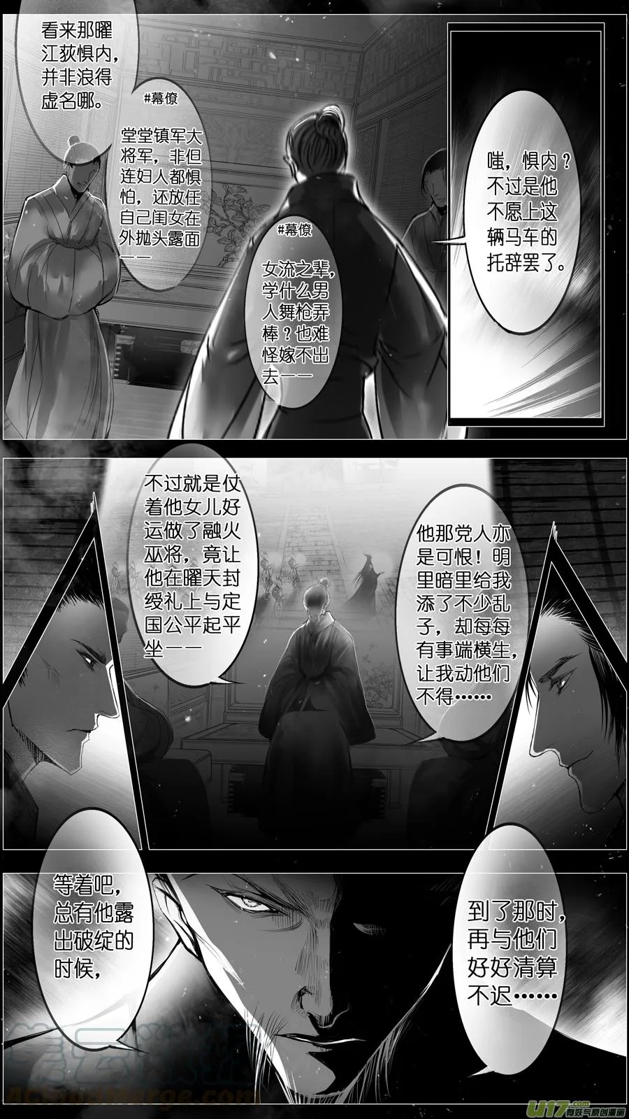 惟将终夜长开眼 十九 第5页