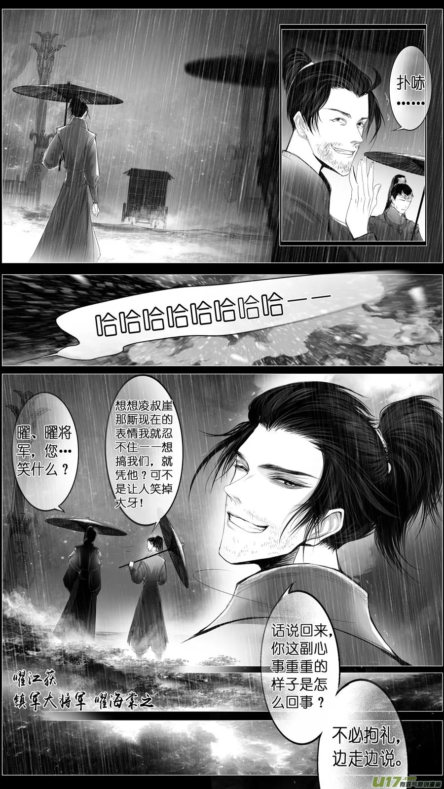 惟将终夜长开眼 十九 第6页