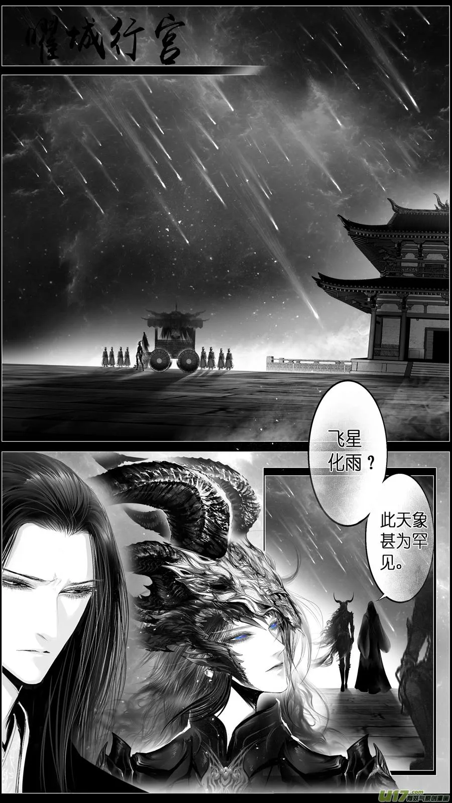 惟将终夜长开眼 十九 第10页