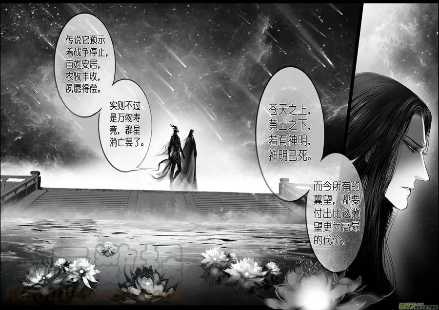 惟将终夜长开眼 十九 第11页