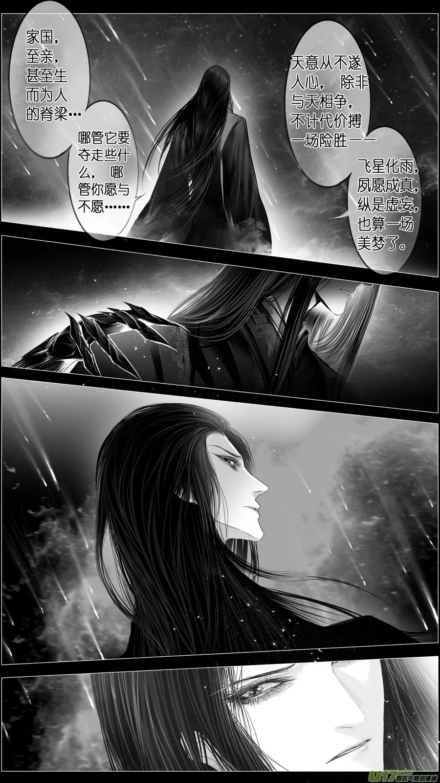惟将终夜长开眼 十九 第12页
