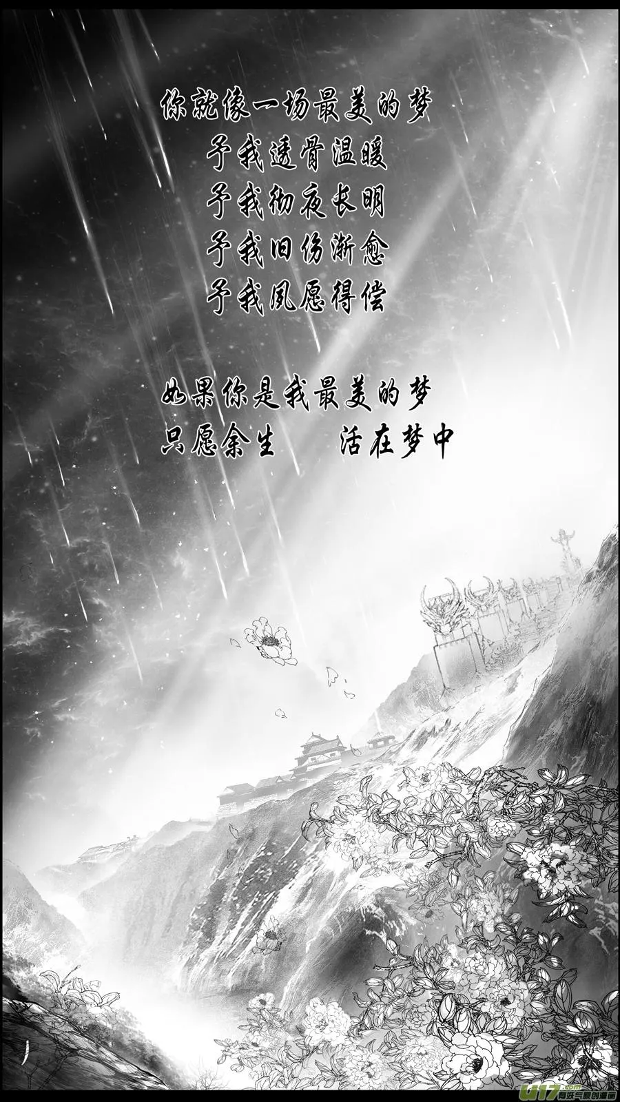 惟将终夜长开眼 十九 第14页