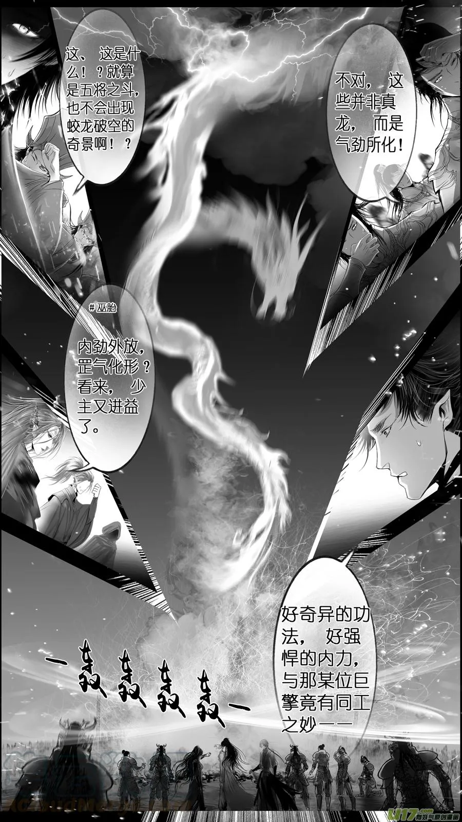 惟将终夜长开眼 十七 第1页