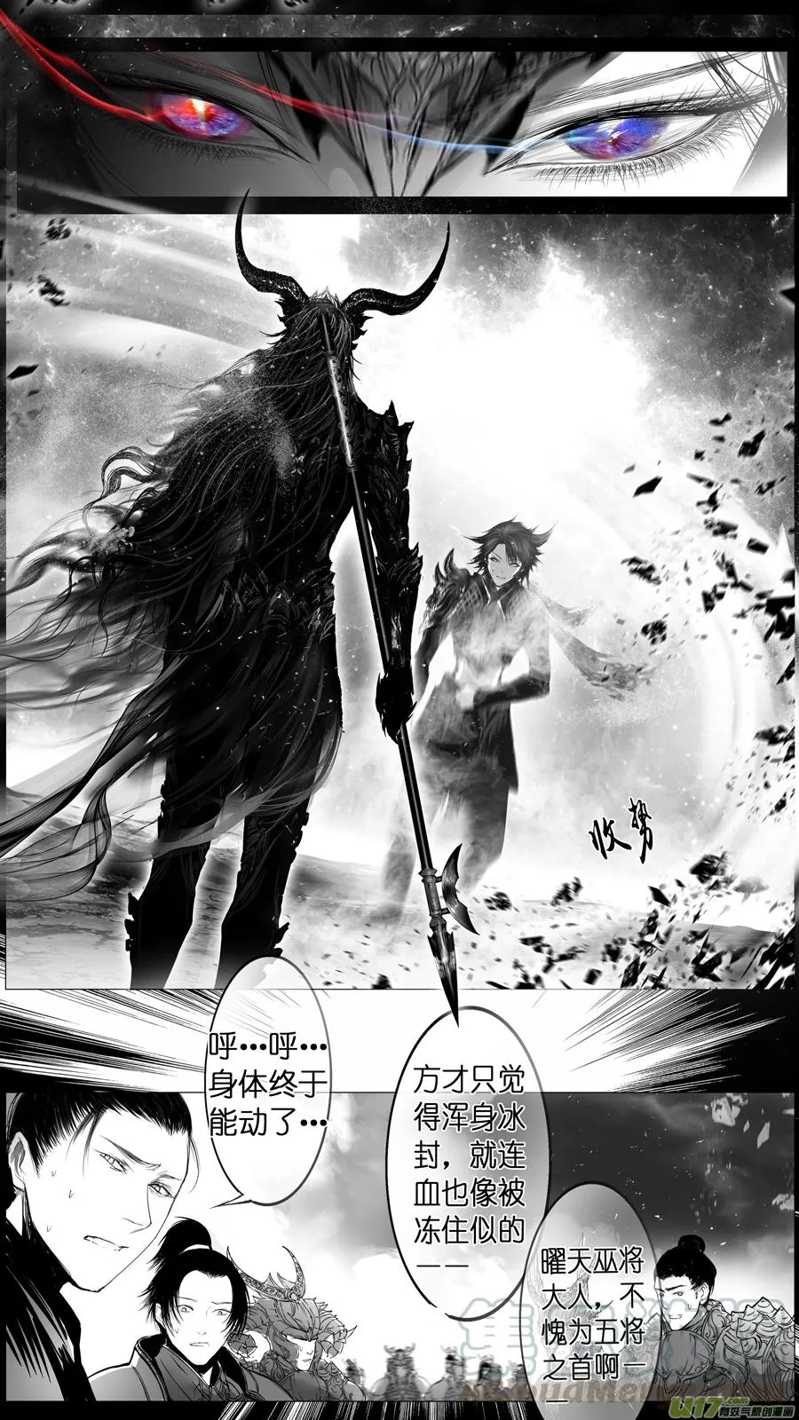 惟将终夜长开眼 十七 第5页
