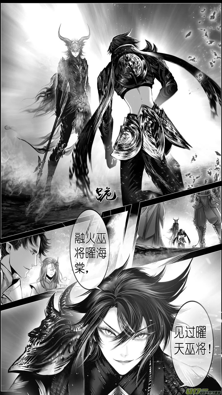 惟将终夜长开眼 十七 第6页