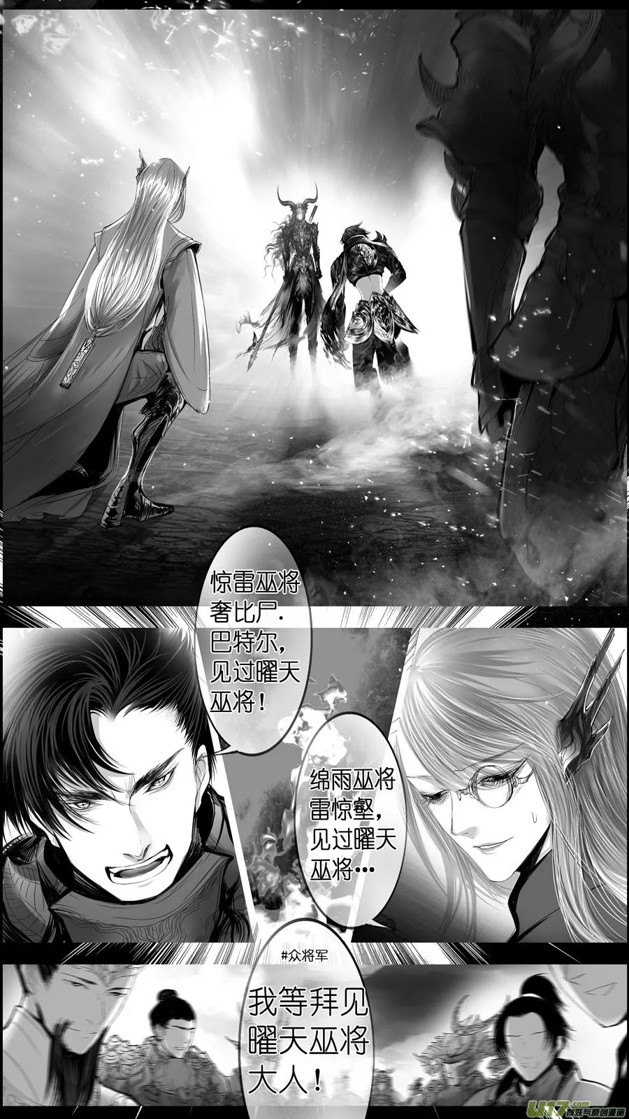 惟将终夜长开眼 十七 第7页