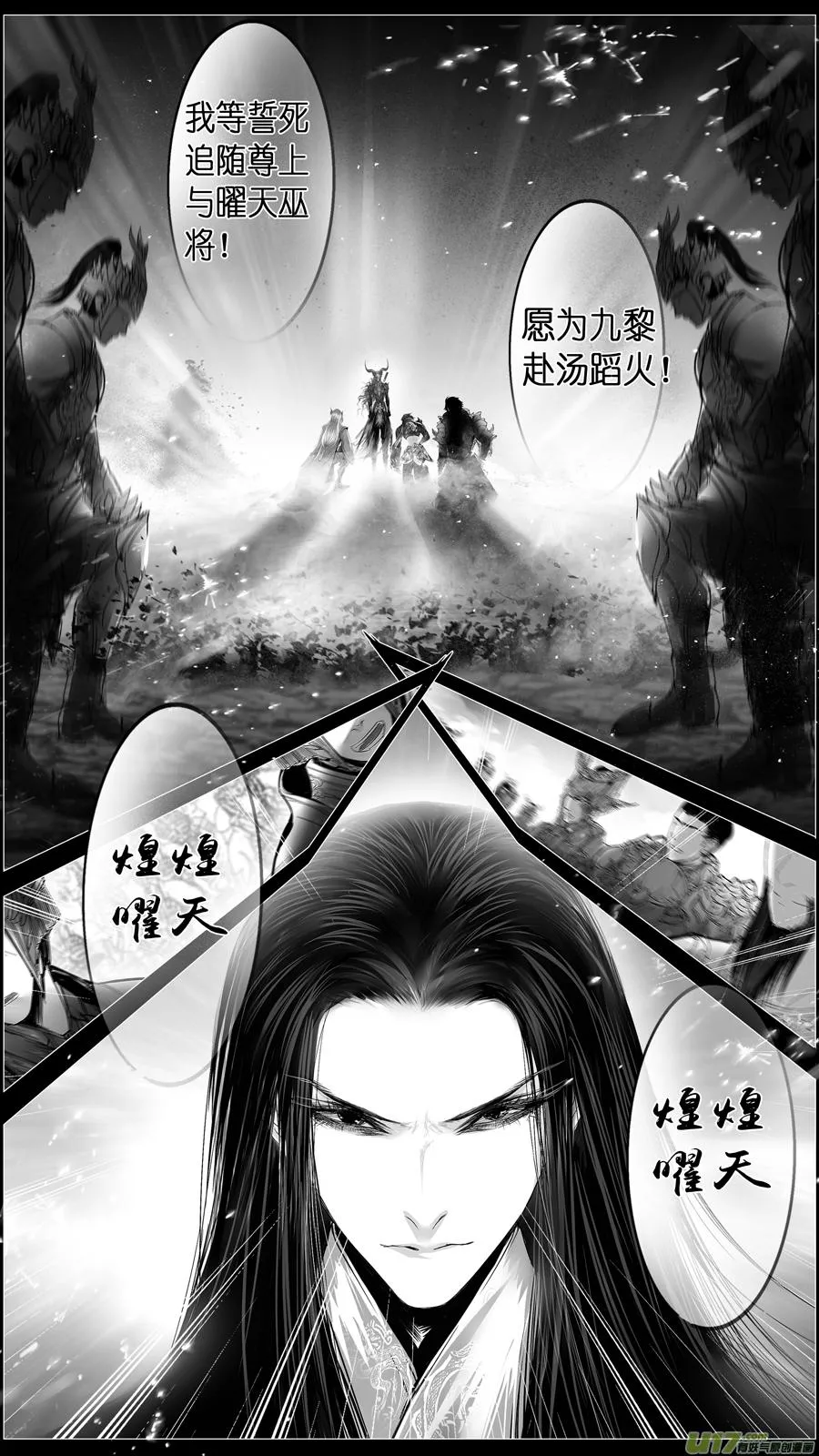 惟将终夜长开眼 十七 第8页