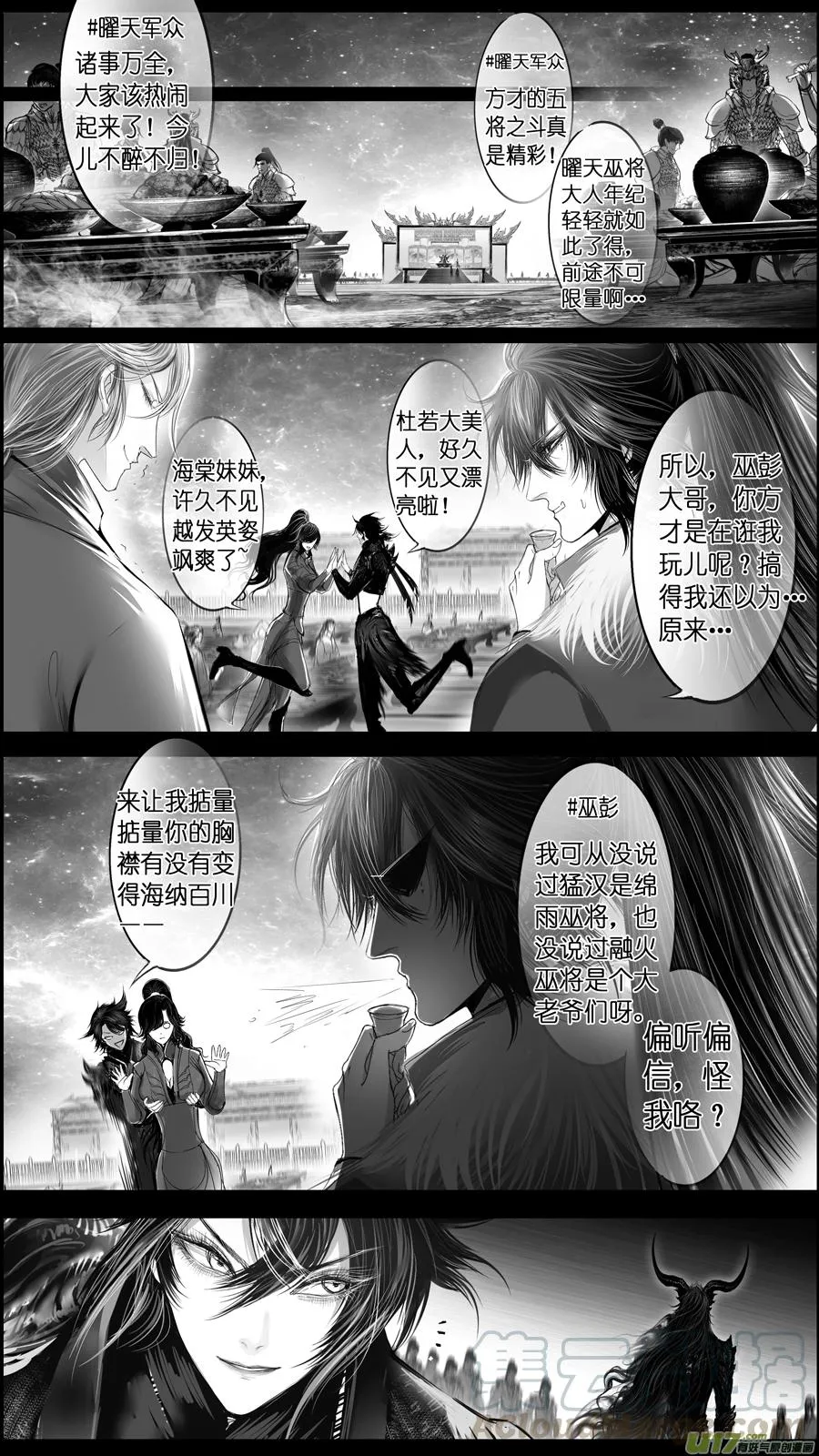 惟将终夜长开眼 十七 第9页