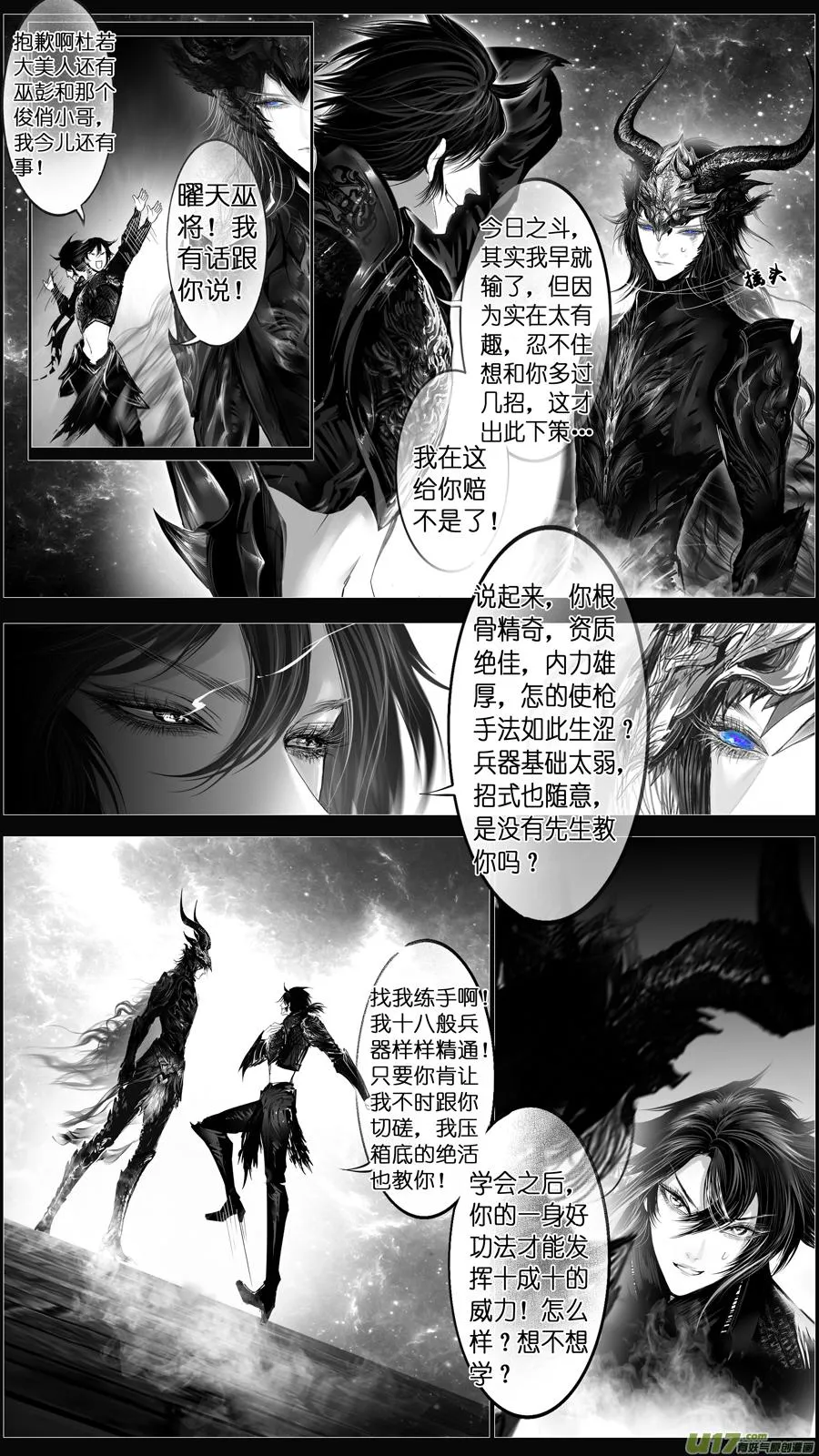 惟将终夜长开眼 十七 第10页
