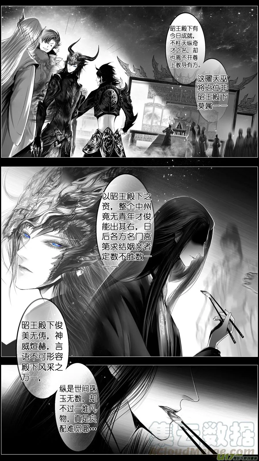 惟将终夜长开眼 十七 第13页