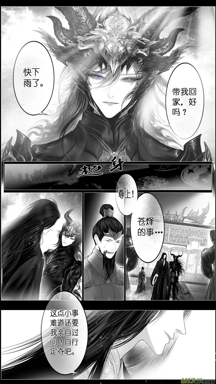 惟将终夜长开眼 十七 第15页