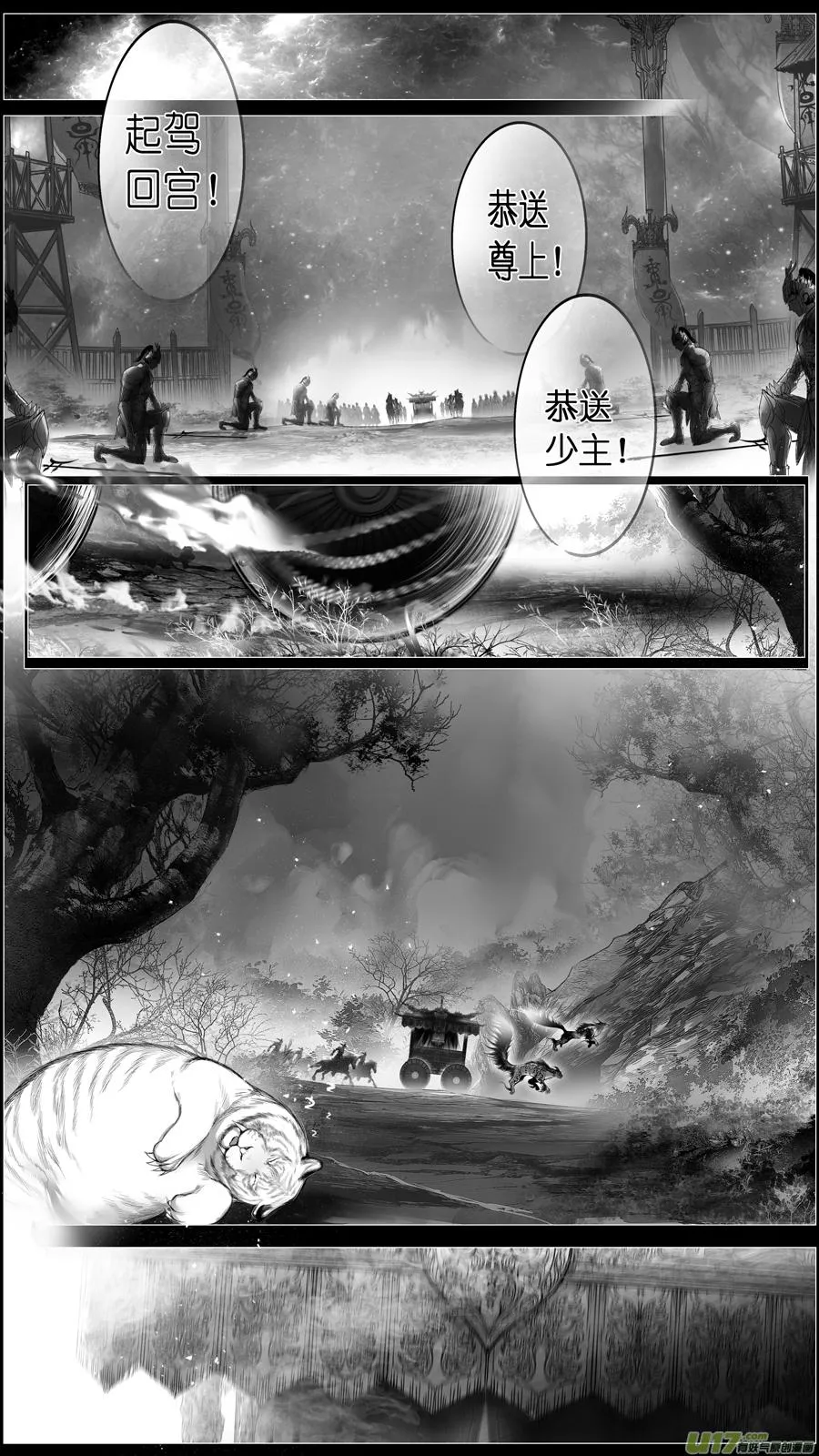 惟将终夜长开眼 十七 第16页
