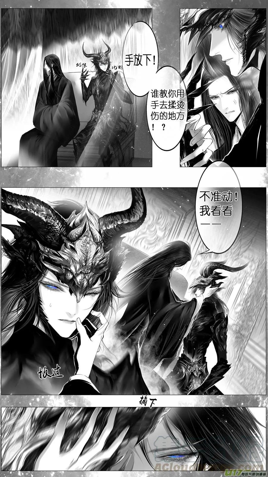 惟将终夜长开眼 十七 第17页