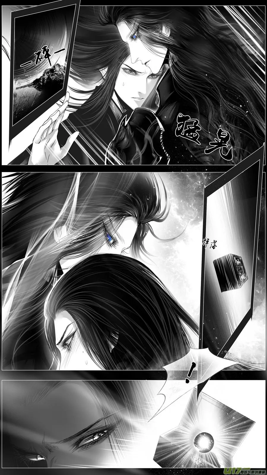 惟将终夜长开眼 十七 第18页