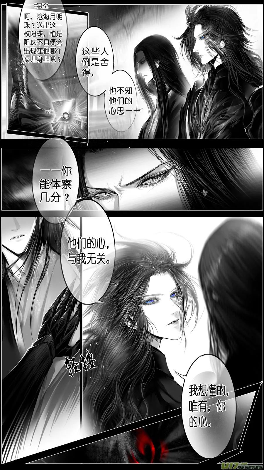 惟将终夜长开眼 十七 第19页