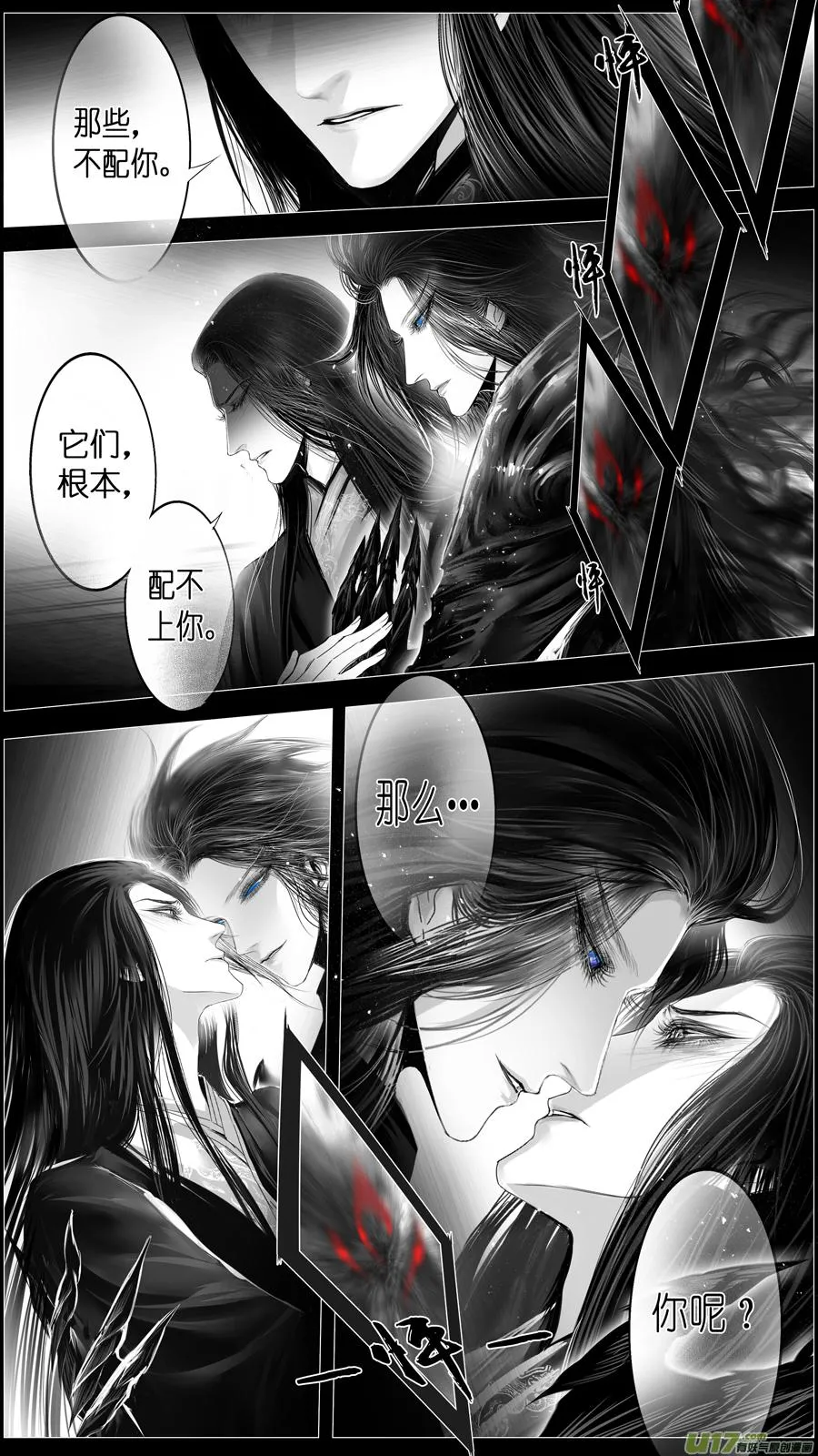 惟将终夜长开眼 十七 第20页