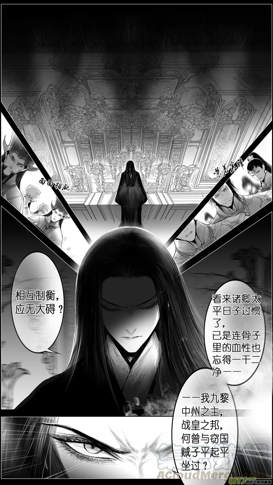 惟将终夜长开眼 二十一 第1页