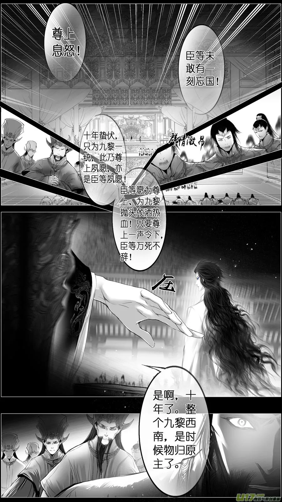 惟将终夜长开眼 二十一 第2页