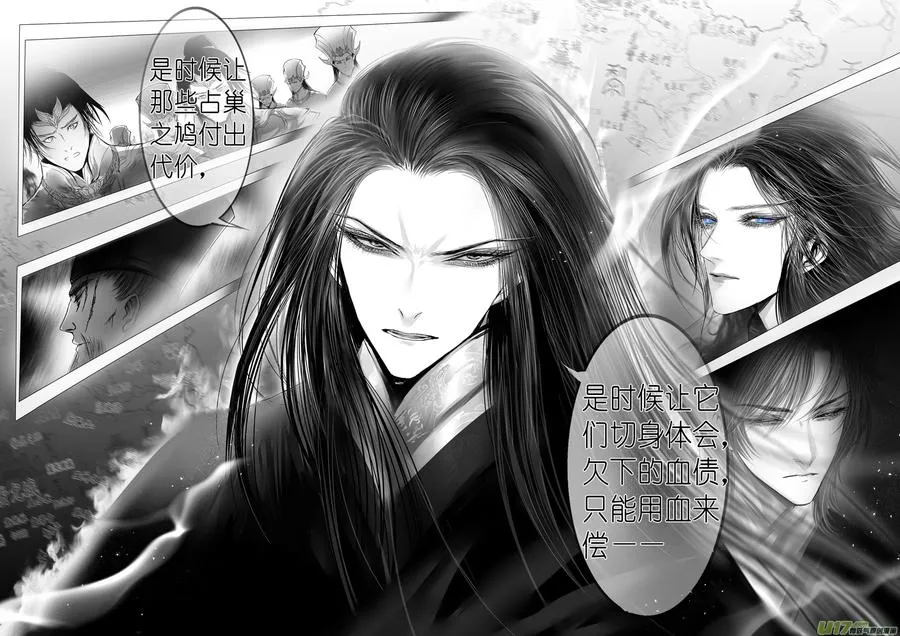 惟将终夜长开眼 二十一 第3页