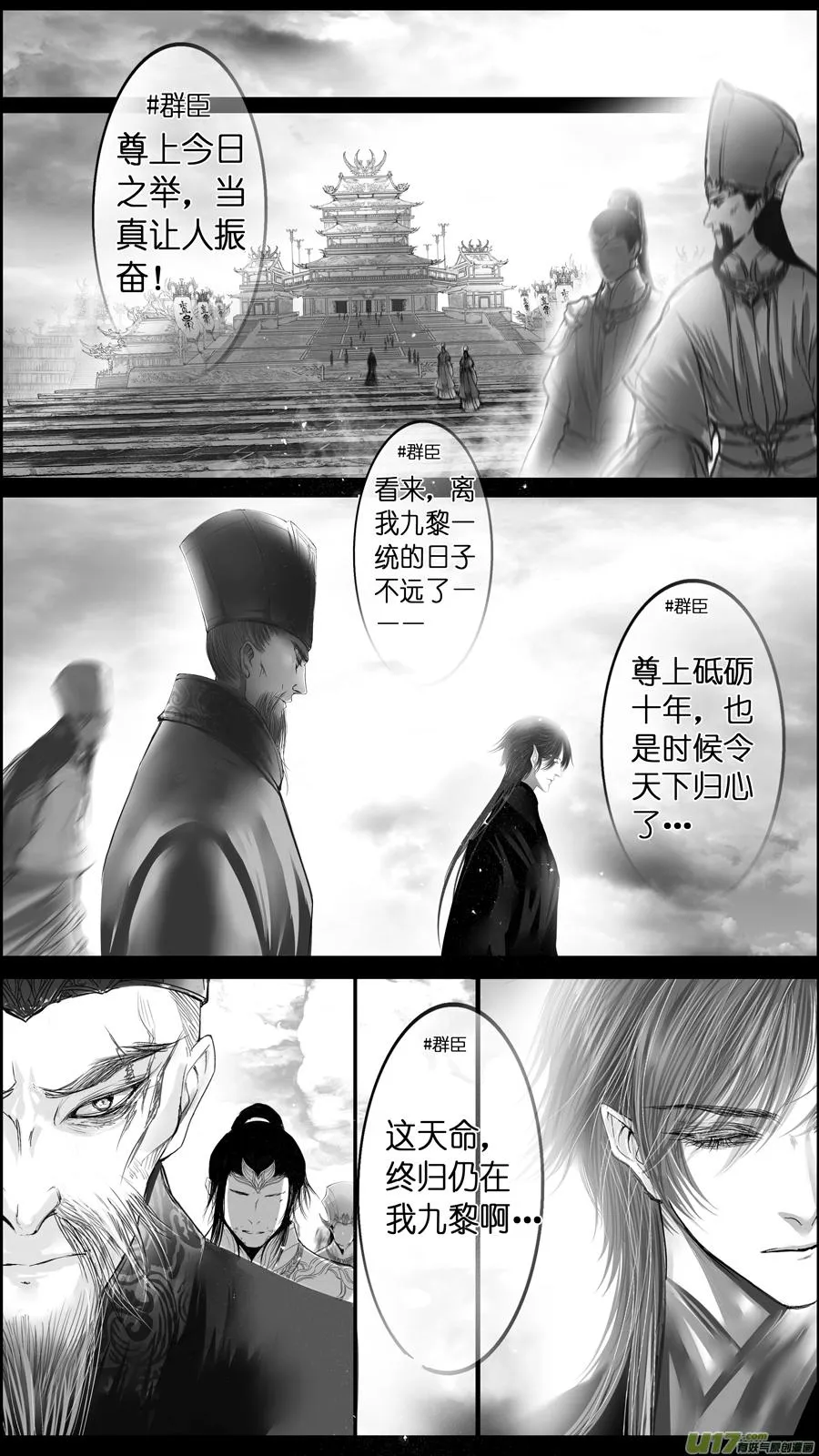 惟将终夜长开眼 二十一 第4页