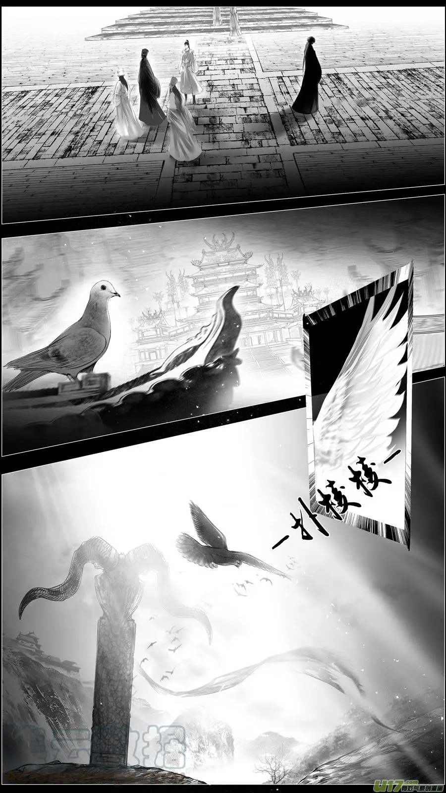 惟将终夜长开眼 二十一 第5页