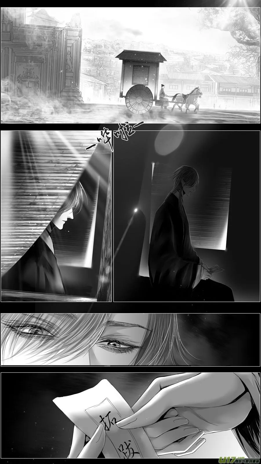 惟将终夜长开眼 二十一 第6页