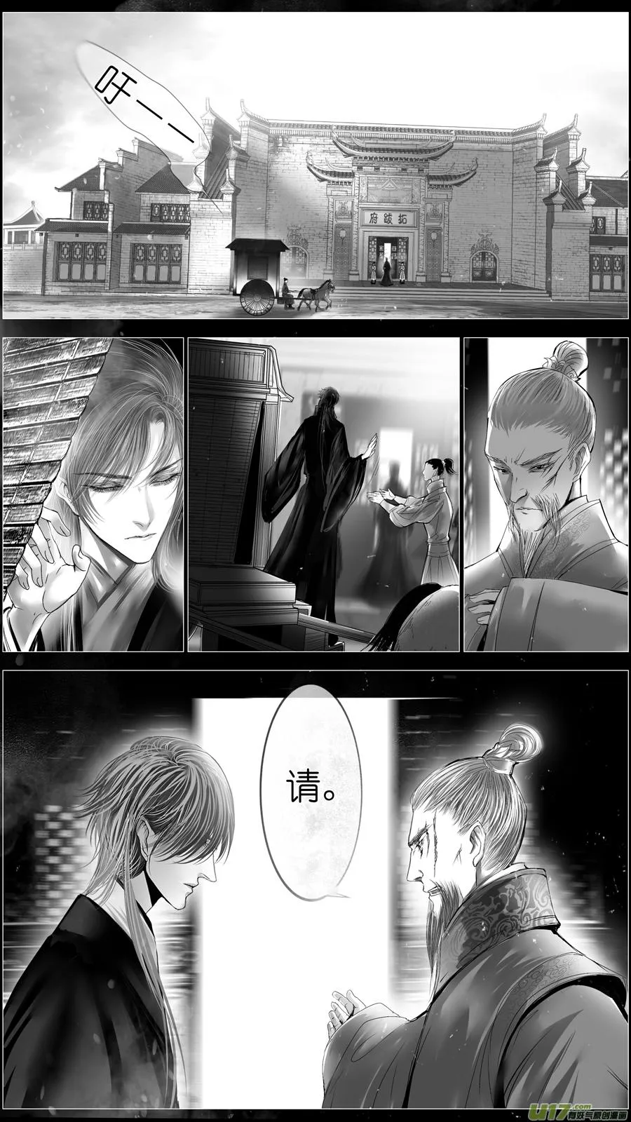 惟将终夜长开眼 二十一 第7页